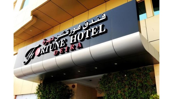 Hotel Fortune Deira poza 2
